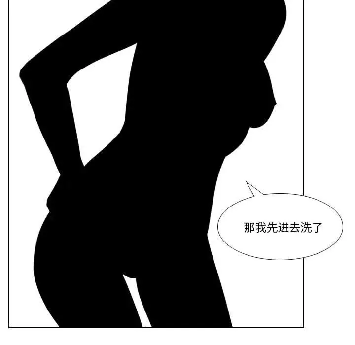 漫画《罗马路的爱情故事》第26话第19张图
