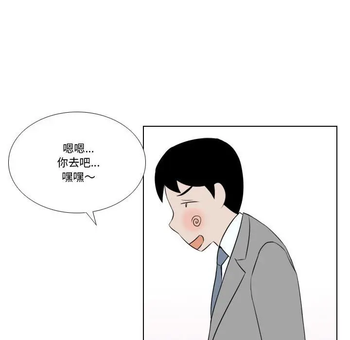 漫画《罗马路的爱情故事》第26话第20张图