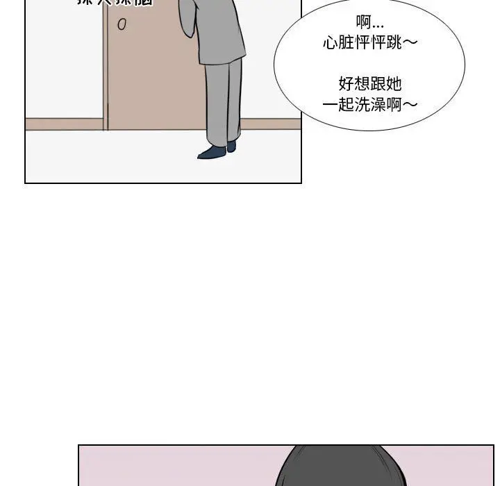 漫画《罗马路的爱情故事》第26话第24张图