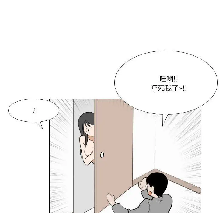 漫画《罗马路的爱情故事》第26话第29张图