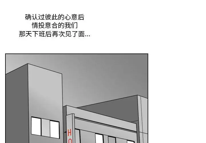 漫画《罗马路的爱情故事》第26话第3张图