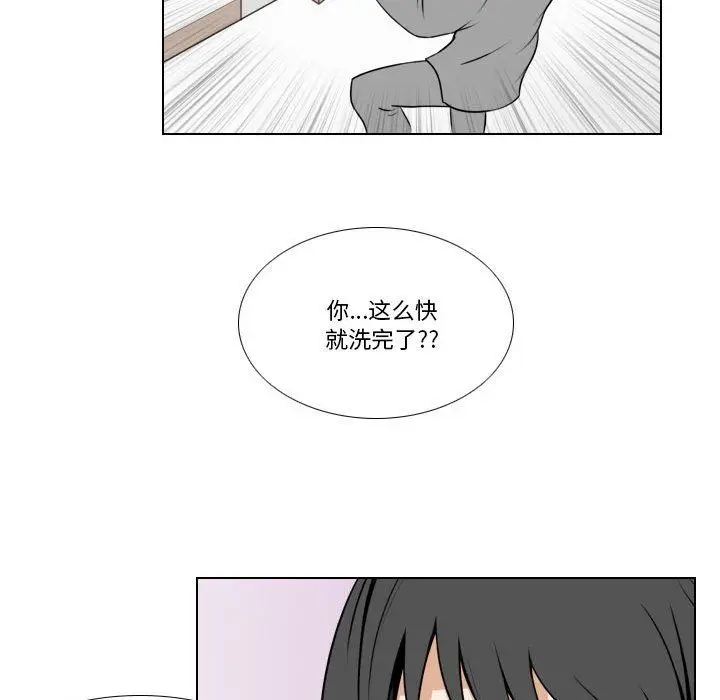 漫画《罗马路的爱情故事》第26话第30张图