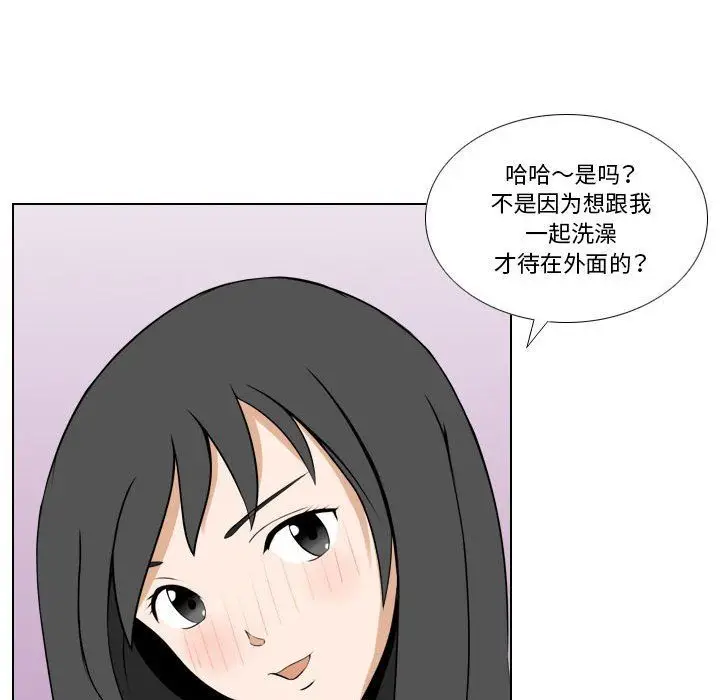 漫画《罗马路的爱情故事》第26话第34张图
