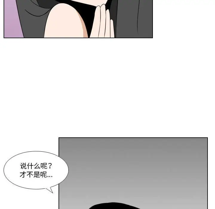 漫画《罗马路的爱情故事》第26话第35张图