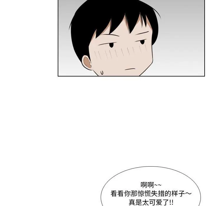 漫画《罗马路的爱情故事》第26话第36张图