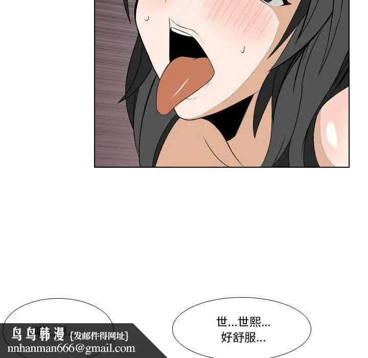 漫画《罗马路的爱情故事》第26话第40张图