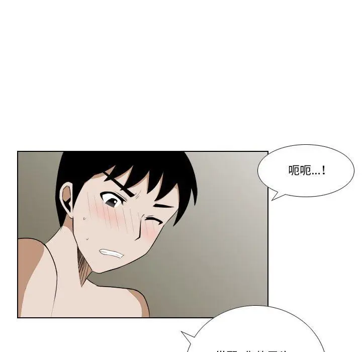漫画《罗马路的爱情故事》第26话第45张图