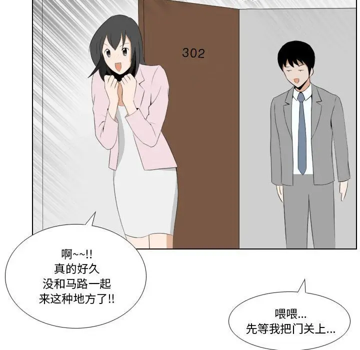 漫画《罗马路的爱情故事》第26话第5张图