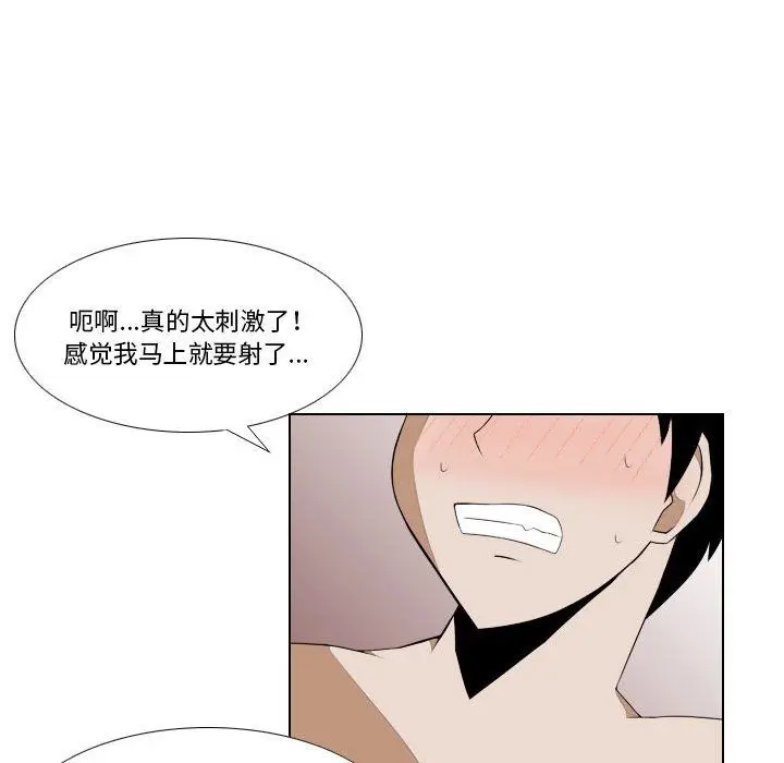 漫画《罗马路的爱情故事》第26话第57张图