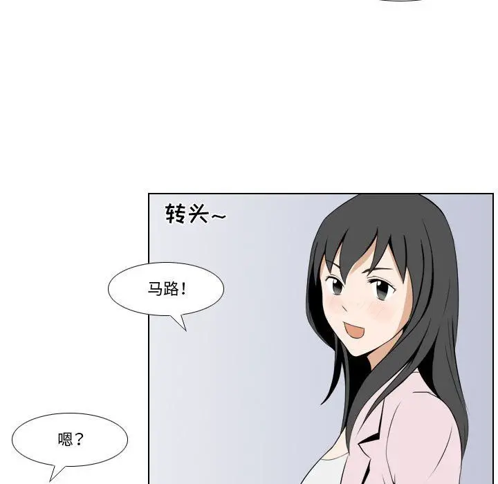 漫画《罗马路的爱情故事》第26话第6张图