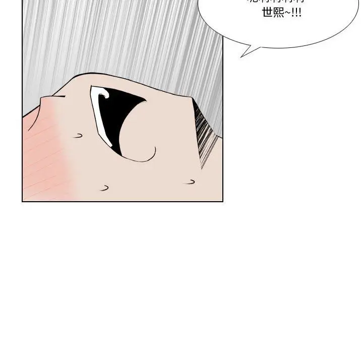 漫画《罗马路的爱情故事》第26话第64张图