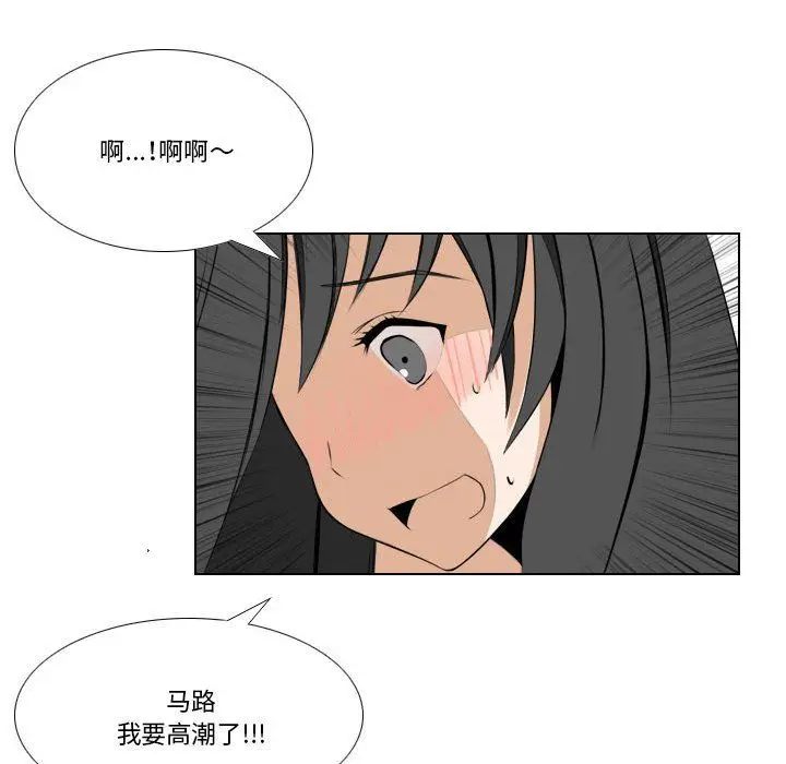 漫画《罗马路的爱情故事》第26话第67张图
