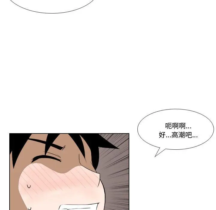 漫画《罗马路的爱情故事》第26话第68张图