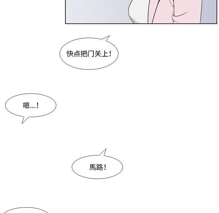 漫画《罗马路的爱情故事》第26话第7张图