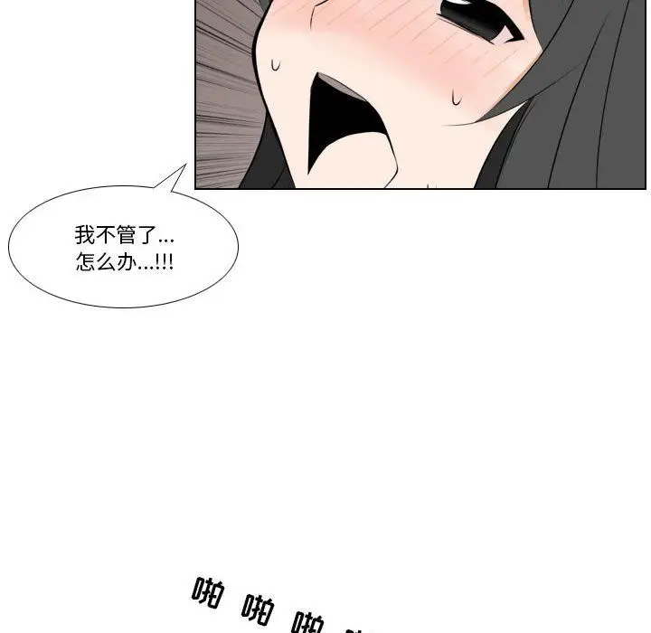 漫画《罗马路的爱情故事》第26话第70张图