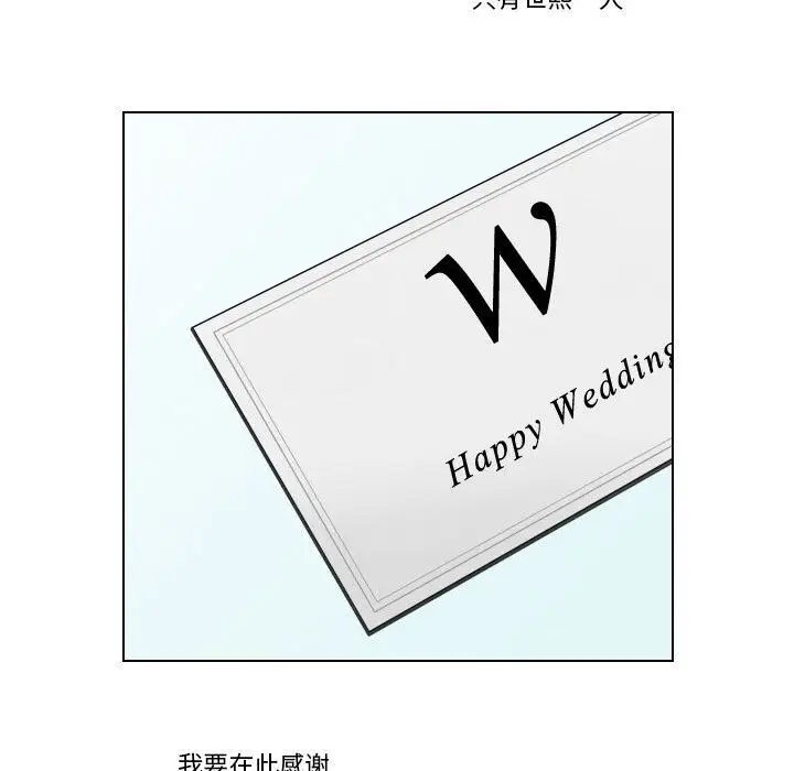 漫画《罗马路的爱情故事》第26话第75张图
