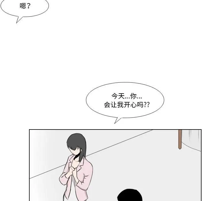 漫画《罗马路的爱情故事》第26话第8张图