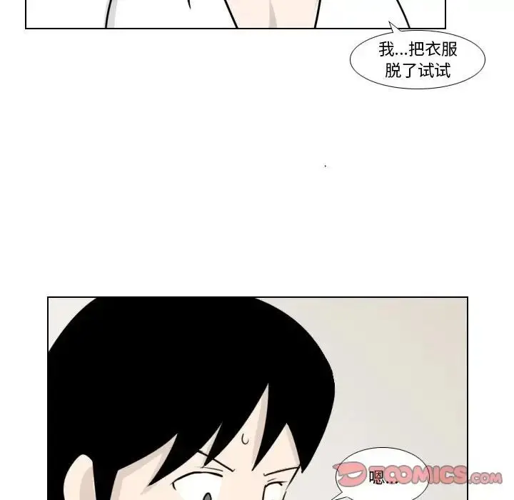 漫画《罗马路的爱情故事》第3话第13张图