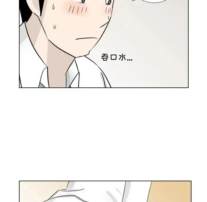 漫画《罗马路的爱情故事》第3话第14张图
