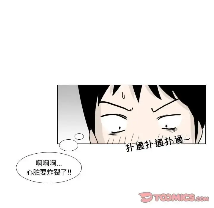 漫画《罗马路的爱情故事》第3话第19张图