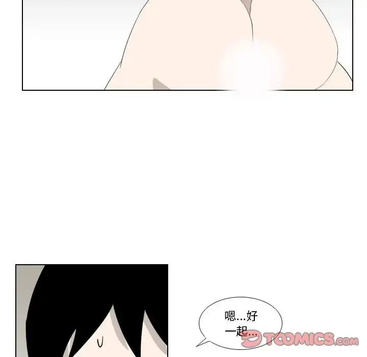 漫画《罗马路的爱情故事》第3话第22张图