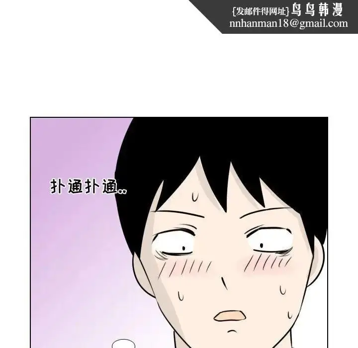 漫画《罗马路的爱情故事》第3话第27张图