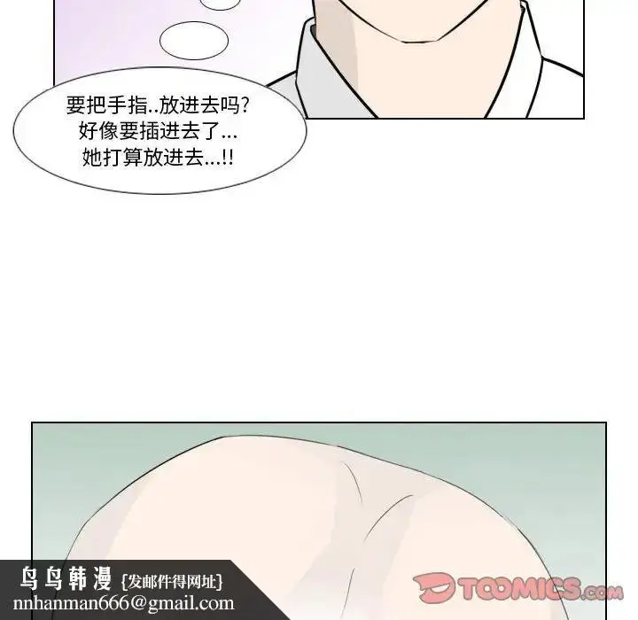 漫画《罗马路的爱情故事》第3话第28张图