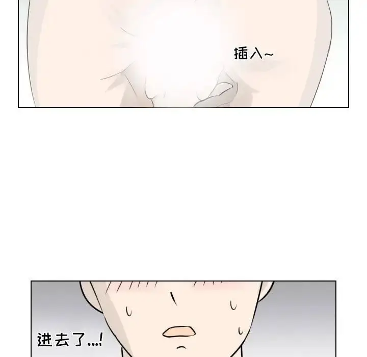 漫画《罗马路的爱情故事》第3话第29张图
