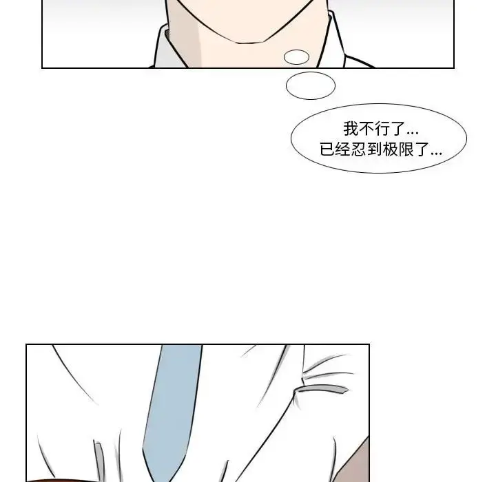 漫画《罗马路的爱情故事》第3话第30张图
