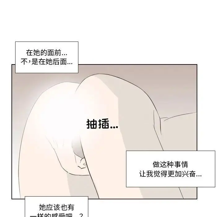 漫画《罗马路的爱情故事》第3话第32张图