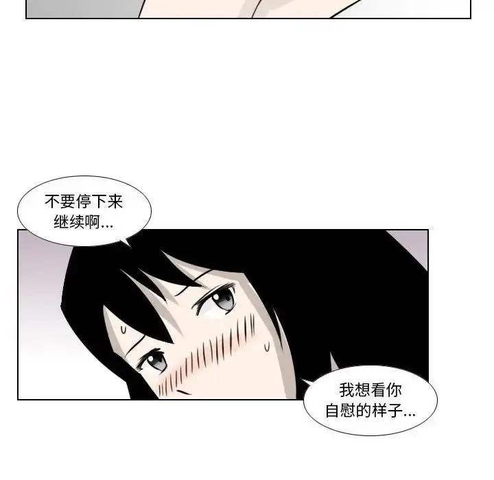 漫画《罗马路的爱情故事》第3话第45张图