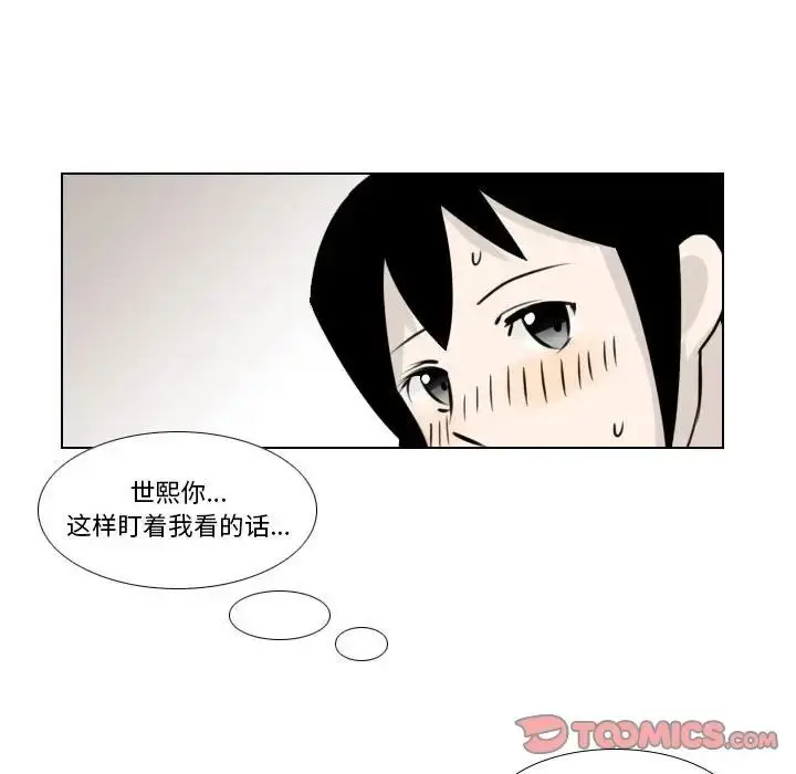 漫画《罗马路的爱情故事》第3话第49张图