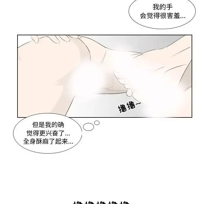 漫画《罗马路的爱情故事》第3话第50张图
