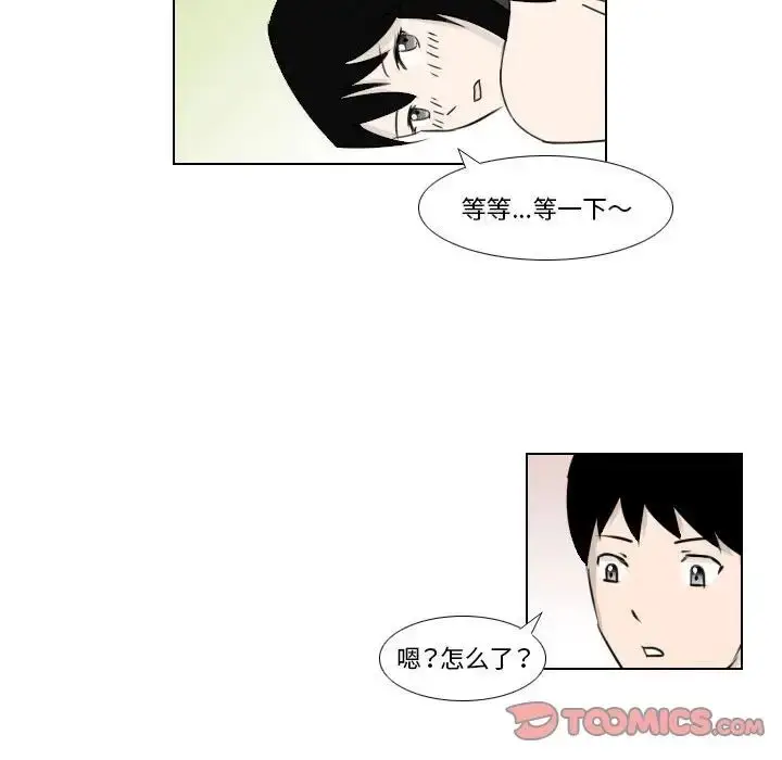 漫画《罗马路的爱情故事》第4话第19张图