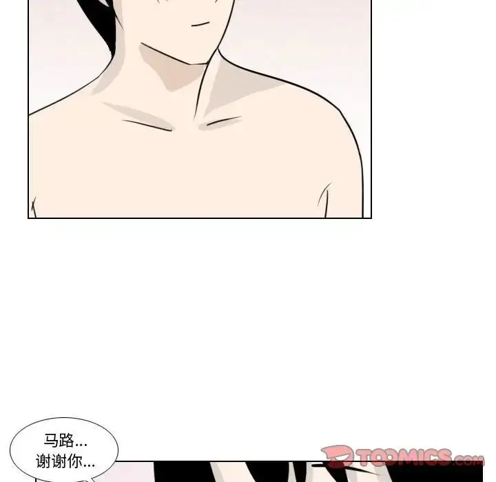 漫画《罗马路的爱情故事》第4话第22张图