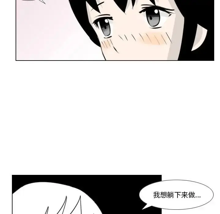 漫画《罗马路的爱情故事》第4话第23张图