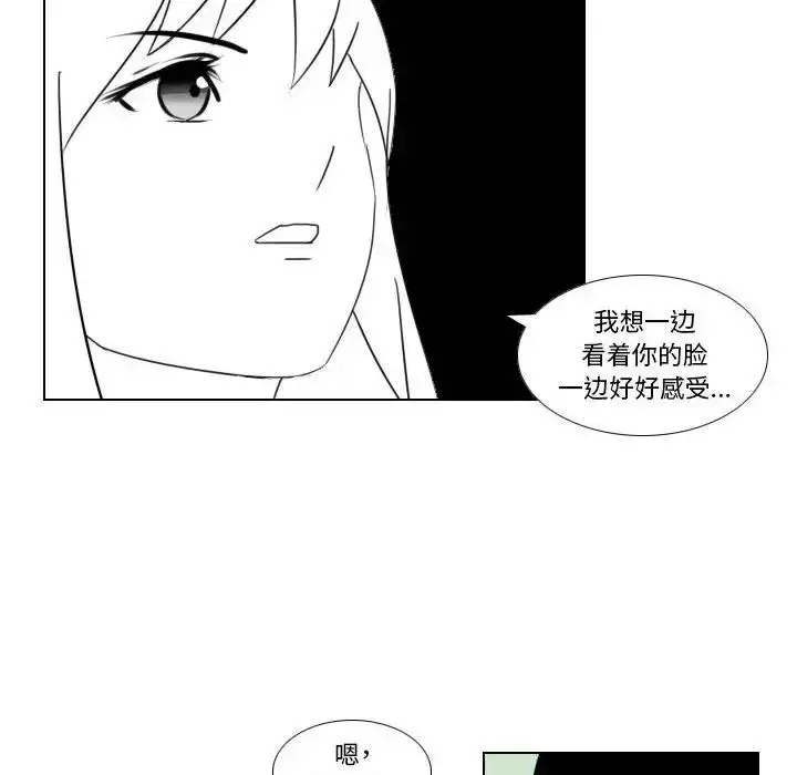 漫画《罗马路的爱情故事》第4话第24张图