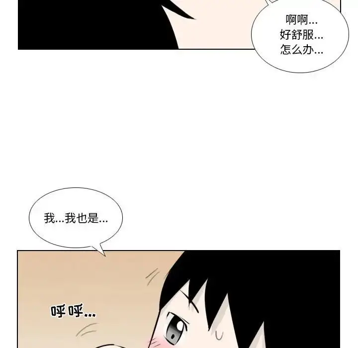 漫画《罗马路的爱情故事》第4话第36张图