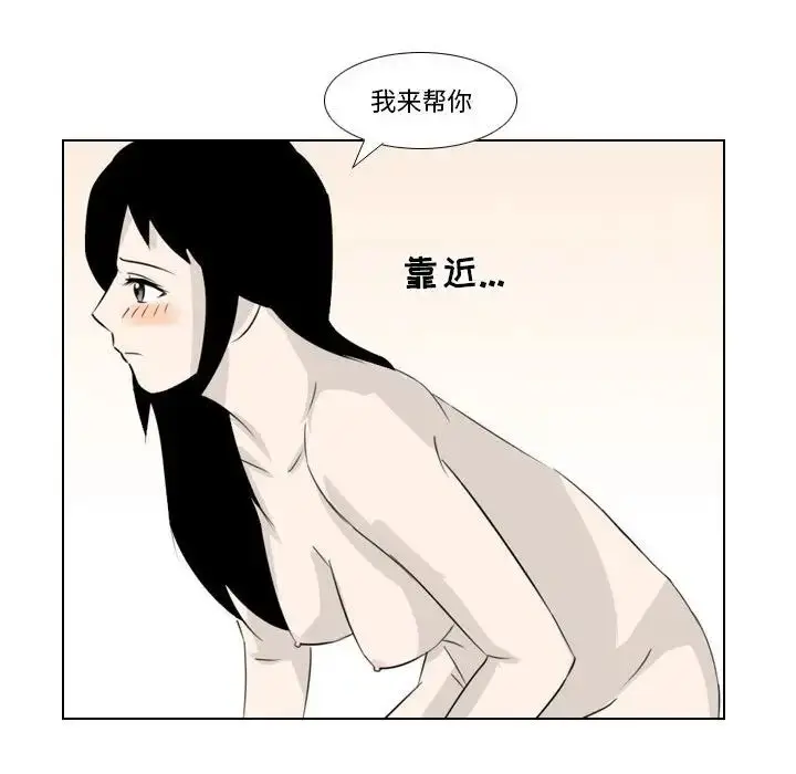 漫画《罗马路的爱情故事》第4话第41张图