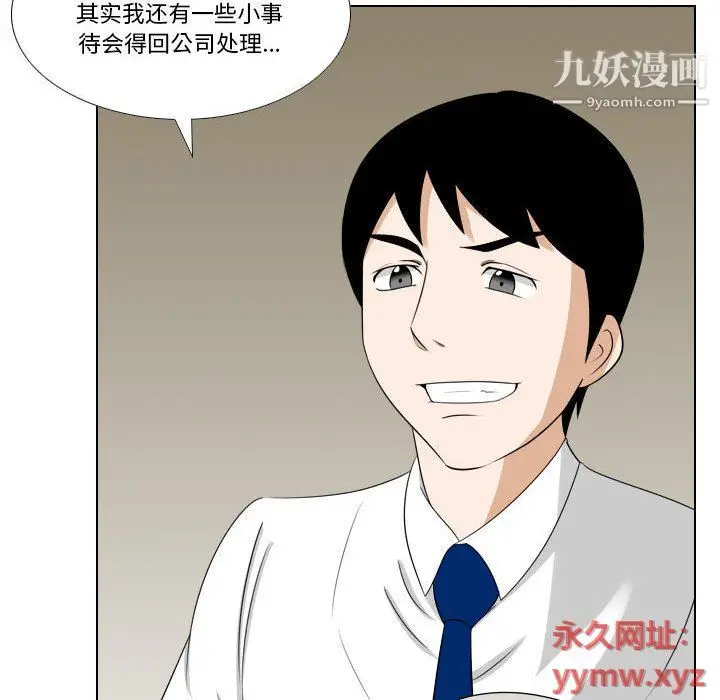 漫画《罗马路的爱情故事》第14话第11张图