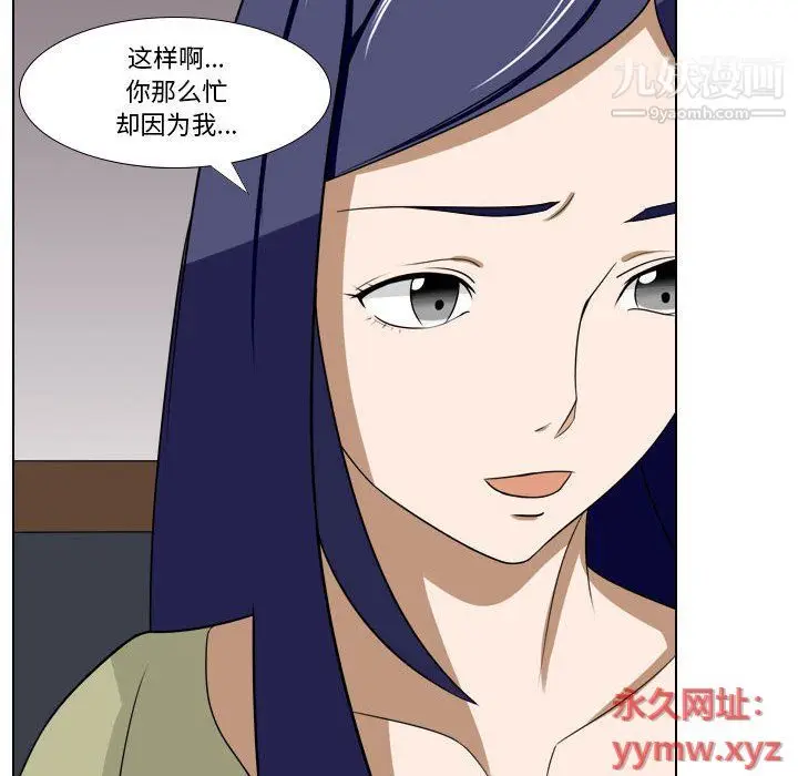 漫画《罗马路的爱情故事》第14话第13张图