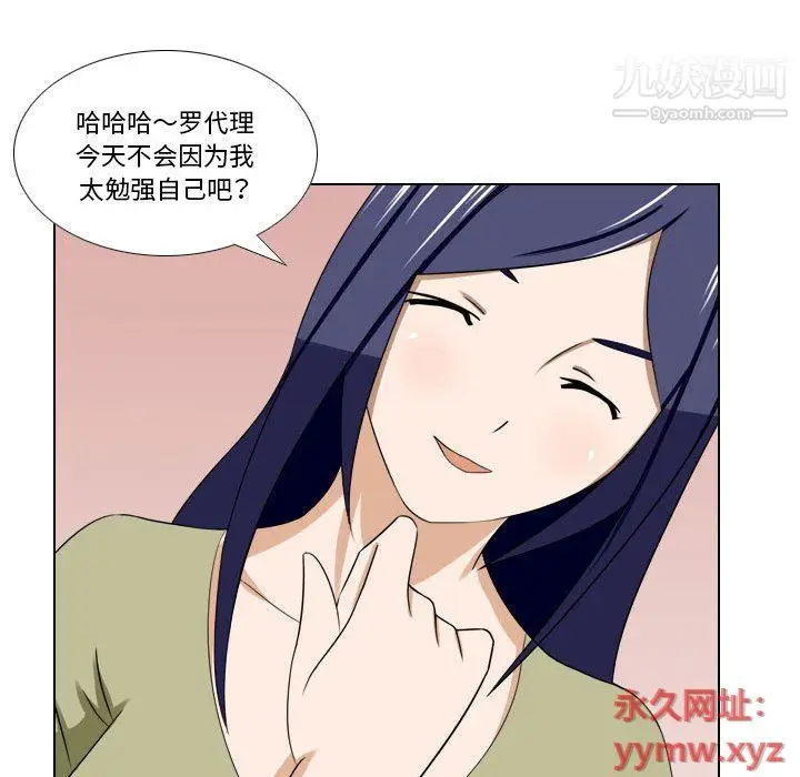 漫画《罗马路的爱情故事》第14话第18张图