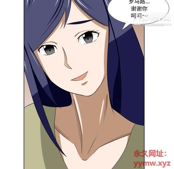 漫画《罗马路的爱情故事》第14话第21张图