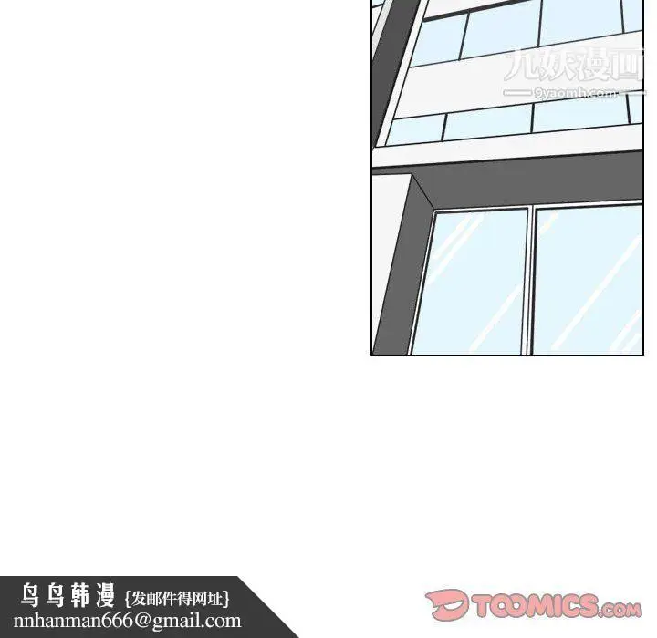 漫画《罗马路的爱情故事》第14话第28张图