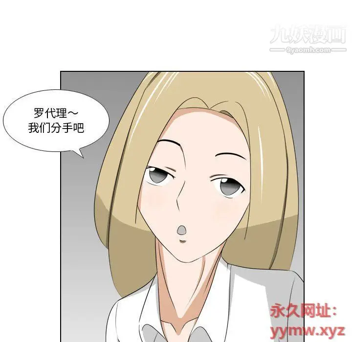 漫画《罗马路的爱情故事》第14话第29张图