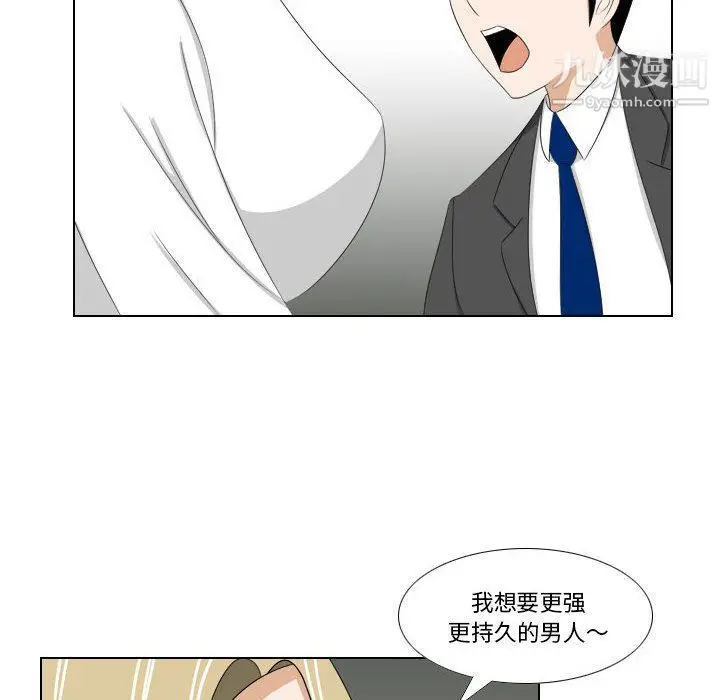 漫画《罗马路的爱情故事》第14话第31张图