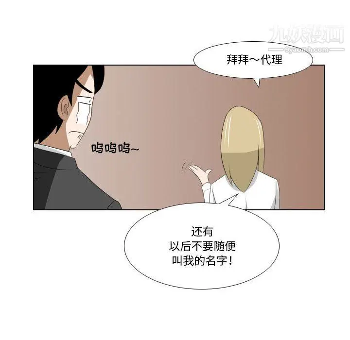 漫画《罗马路的爱情故事》第14话第33张图