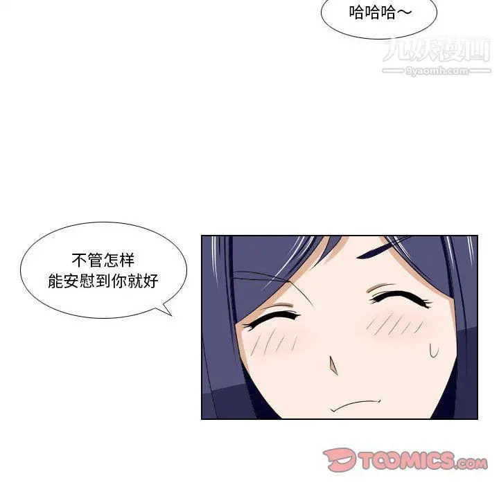 漫画《罗马路的爱情故事》第14话第37张图
