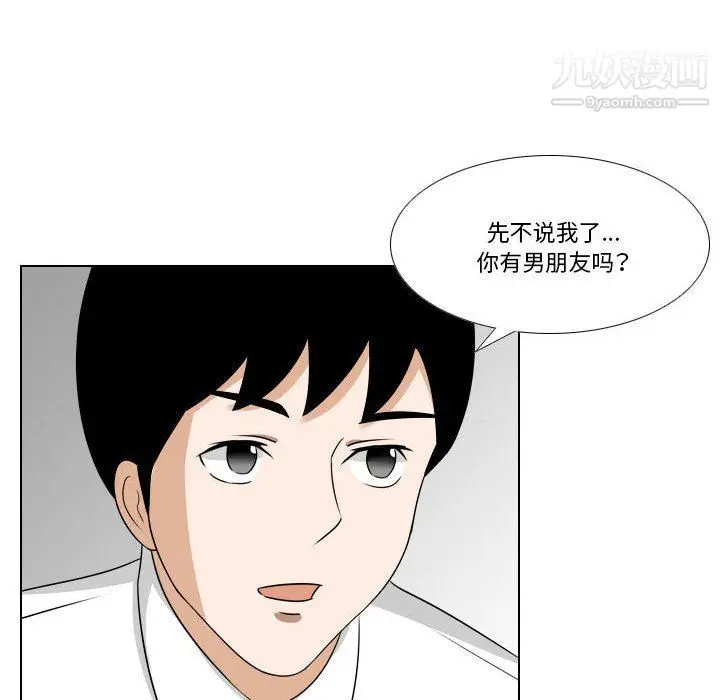 漫画《罗马路的爱情故事》第14话第38张图