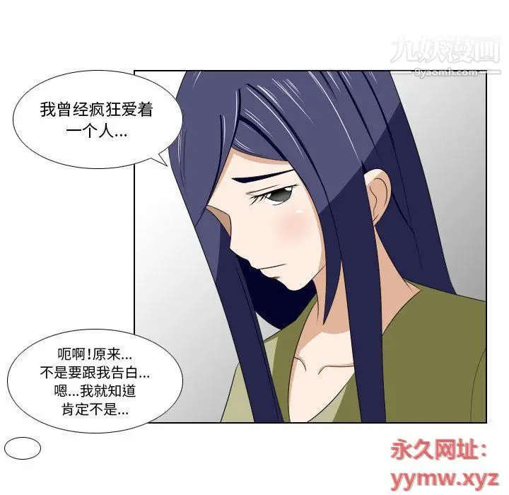 漫画《罗马路的爱情故事》第14话第45张图
